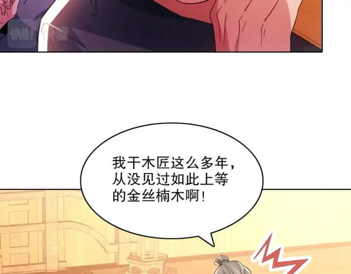 漫画《再不死我就真无敌了》第86话 谁能挡住叶宁的套路第63张图
