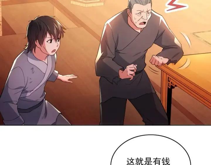 漫画《再不死我就真无敌了》第86话 谁能挡住叶宁的套路第64张图