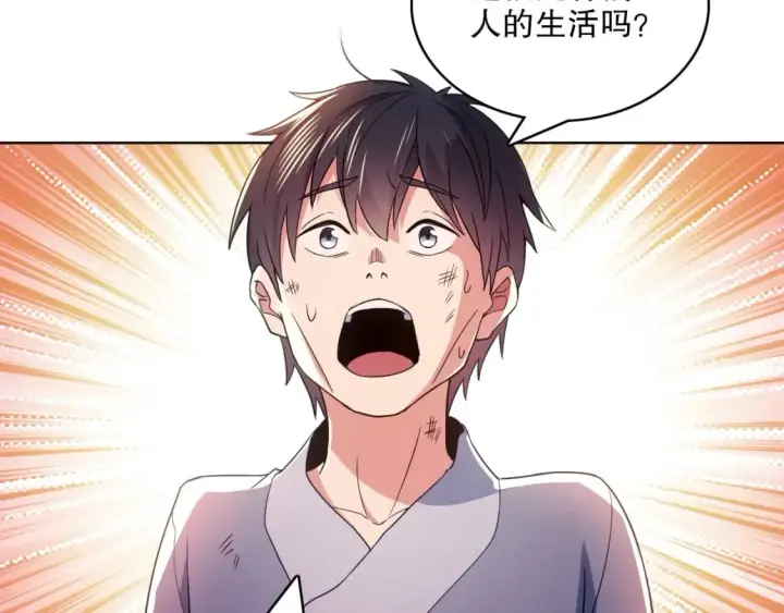 漫画《再不死我就真无敌了》第86话 谁能挡住叶宁的套路第65张图