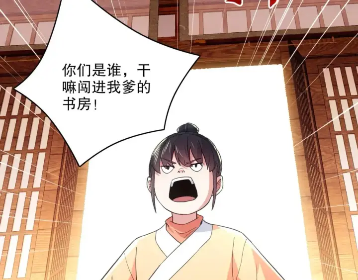 漫画《再不死我就真无敌了》第86话 谁能挡住叶宁的套路第70张图