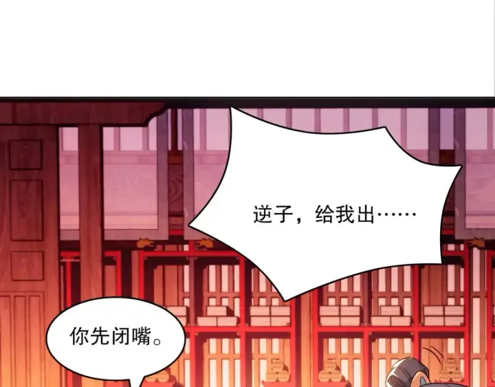 漫画《再不死我就真无敌了》第86话 谁能挡住叶宁的套路第73张图