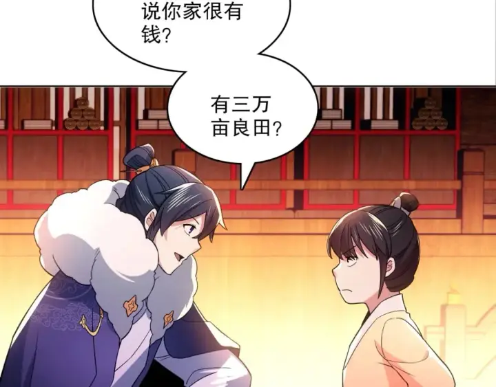 漫画《再不死我就真无敌了》第86话 谁能挡住叶宁的套路第75张图