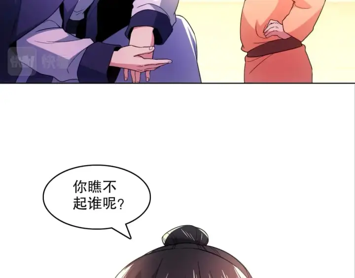 漫画《再不死我就真无敌了》第86话 谁能挡住叶宁的套路第76张图