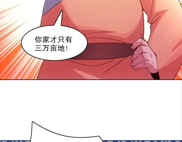 漫画《再不死我就真无敌了》第86话 谁能挡住叶宁的套路第78张图