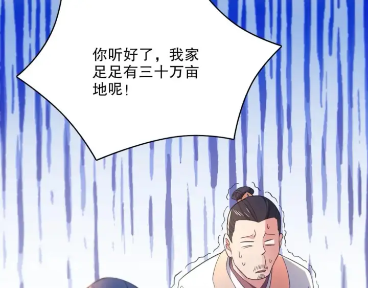 漫画《再不死我就真无敌了》第86话 谁能挡住叶宁的套路第79张图