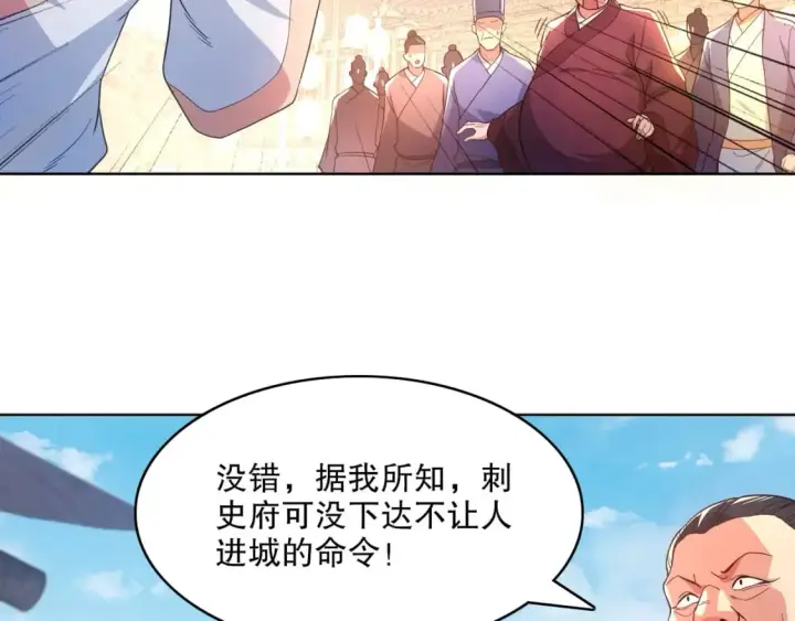 漫画《再不死我就真无敌了》第86话 谁能挡住叶宁的套路第8张图