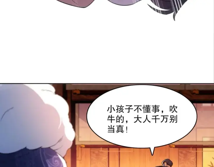 漫画《再不死我就真无敌了》第86话 谁能挡住叶宁的套路第84张图