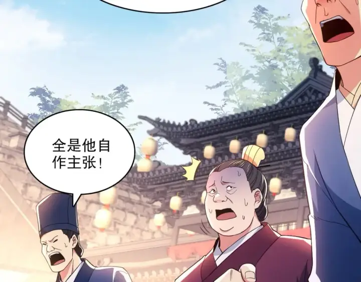漫画《再不死我就真无敌了》第86话 谁能挡住叶宁的套路第9张图