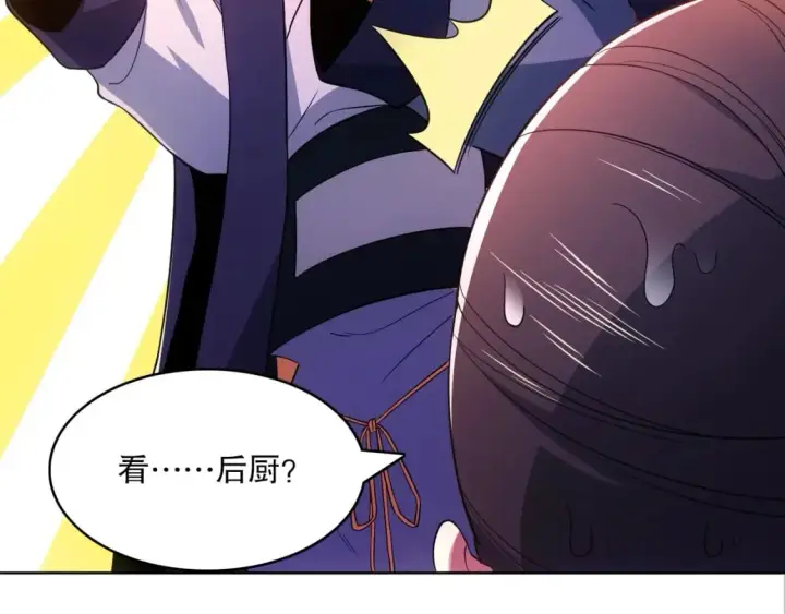 漫画《再不死我就真无敌了》第86话 谁能挡住叶宁的套路第92张图