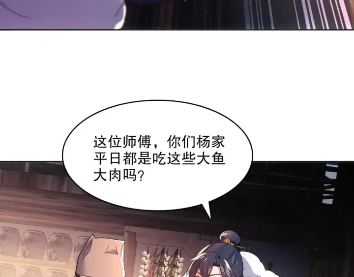 漫画《再不死我就真无敌了》第87话 跟我不死不休？你行吗？第11张图