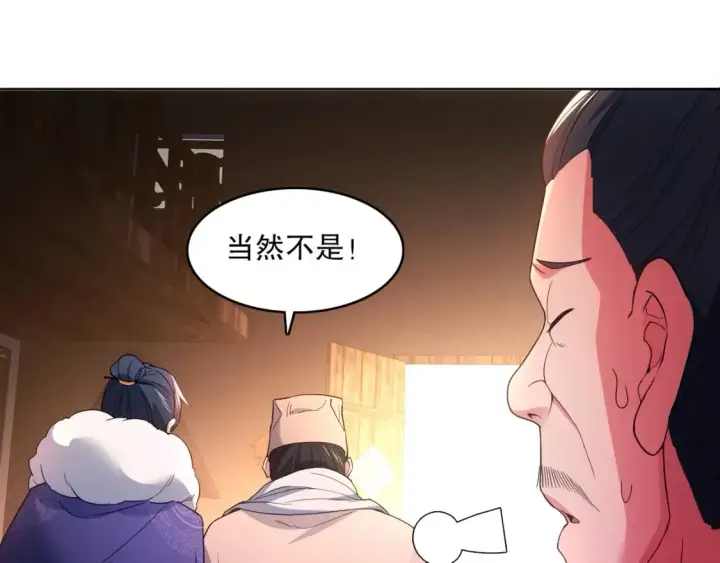 漫画《再不死我就真无敌了》第87话 跟我不死不休？你行吗？第13张图