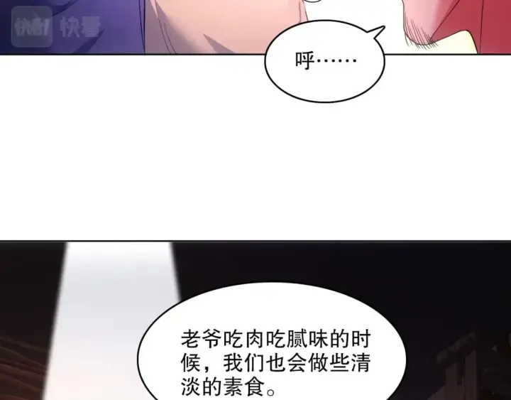 漫画《再不死我就真无敌了》第87话 跟我不死不休？你行吗？第14张图