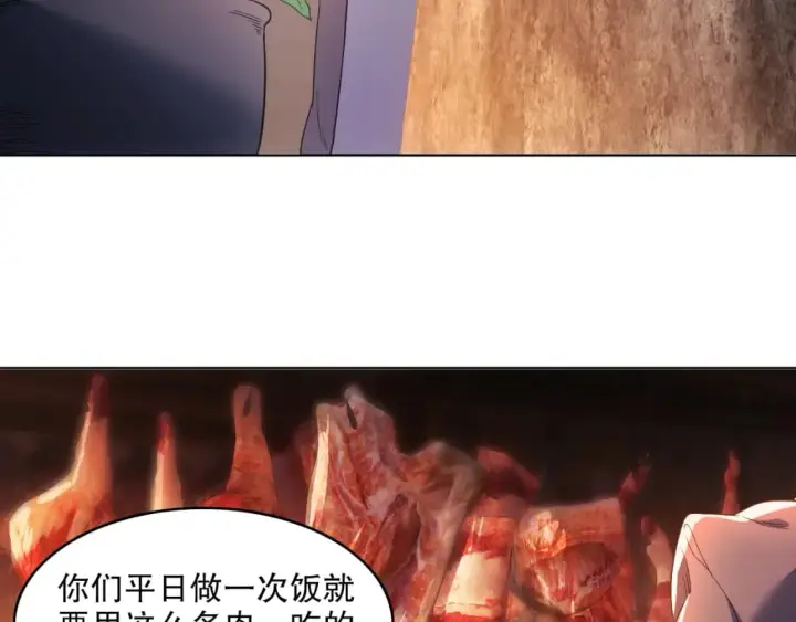 漫画《再不死我就真无敌了》第87话 跟我不死不休？你行吗？第16张图