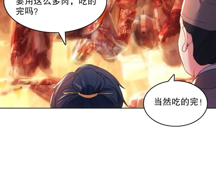 漫画《再不死我就真无敌了》第87话 跟我不死不休？你行吗？第17张图