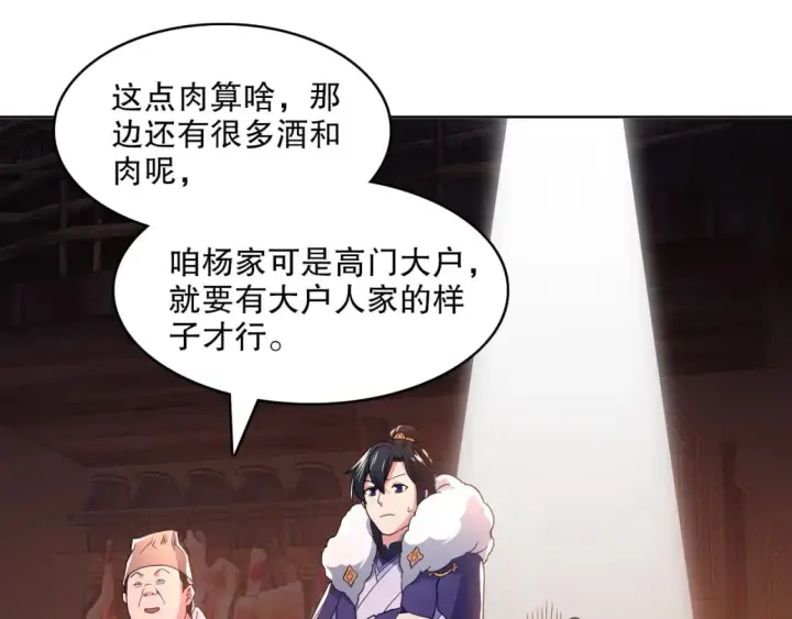 漫画《再不死我就真无敌了》第87话 跟我不死不休？你行吗？第19张图