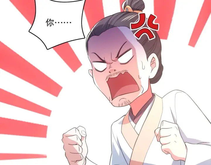 漫画《再不死我就真无敌了》第87话 跟我不死不休？你行吗？第21张图