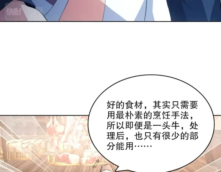 漫画《再不死我就真无敌了》第87话 跟我不死不休？你行吗？第25张图