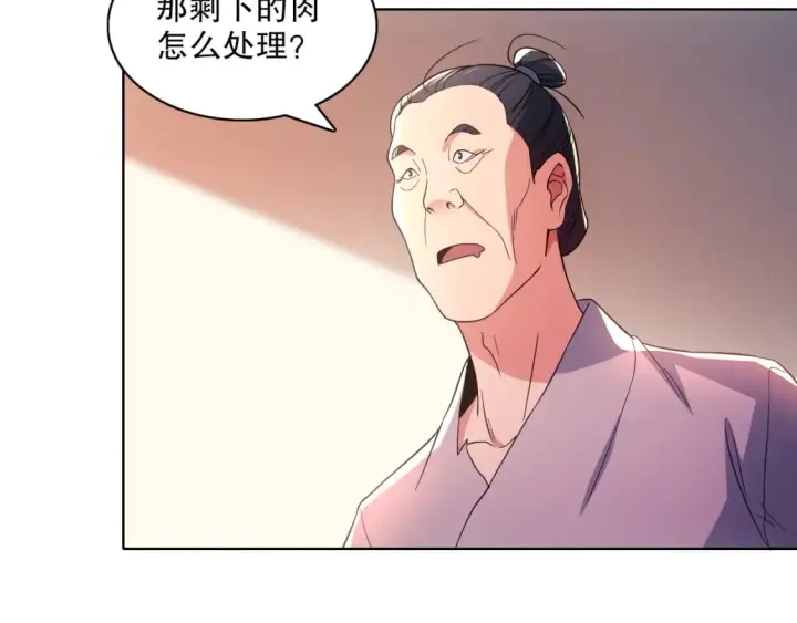 漫画《再不死我就真无敌了》第87话 跟我不死不休？你行吗？第27张图
