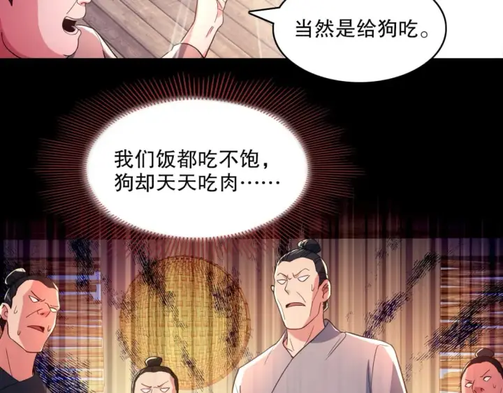 漫画《再不死我就真无敌了》第87话 跟我不死不休？你行吗？第29张图