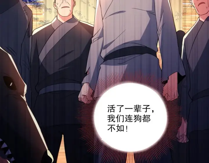 漫画《再不死我就真无敌了》第87话 跟我不死不休？你行吗？第30张图