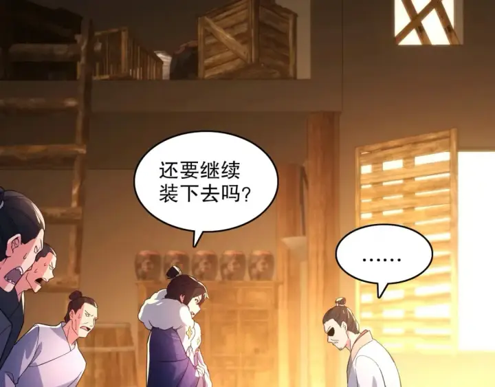 漫画《再不死我就真无敌了》第87话 跟我不死不休？你行吗？第34张图
