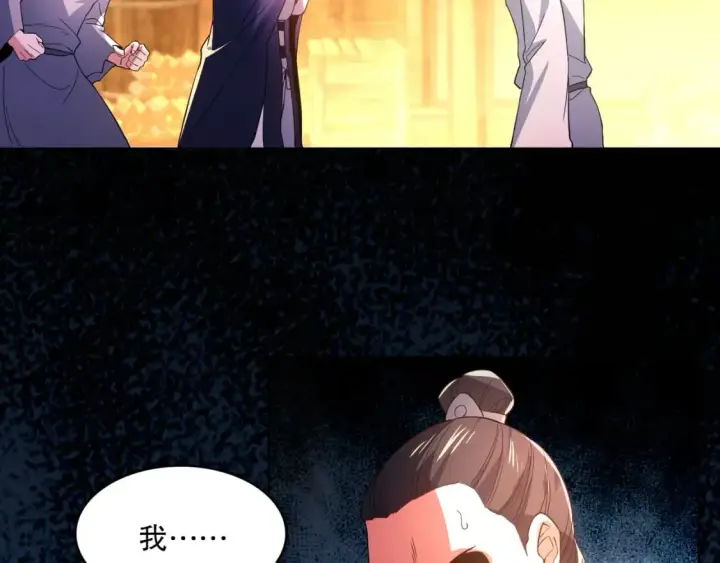 漫画《再不死我就真无敌了》第87话 跟我不死不休？你行吗？第35张图