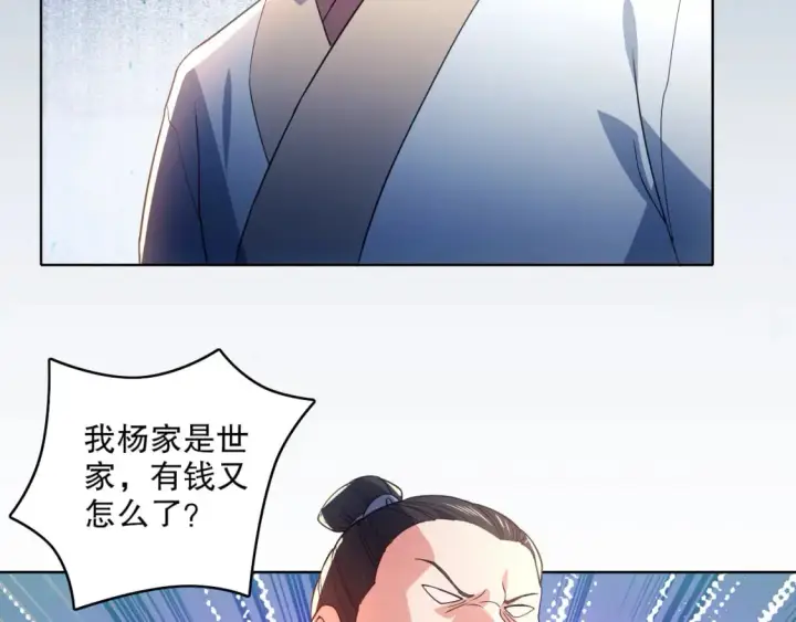 漫画《再不死我就真无敌了》第87话 跟我不死不休？你行吗？第38张图