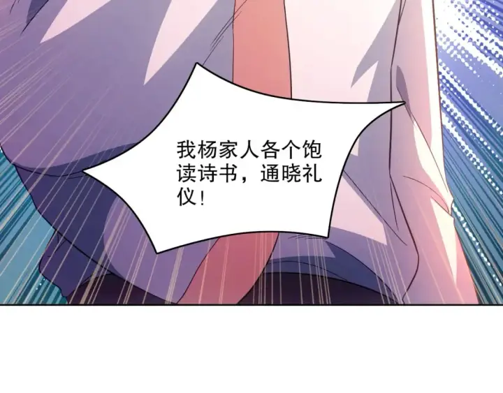 漫画《再不死我就真无敌了》第87话 跟我不死不休？你行吗？第40张图