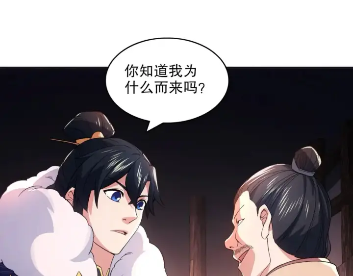 漫画《再不死我就真无敌了》第87话 跟我不死不休？你行吗？第45张图