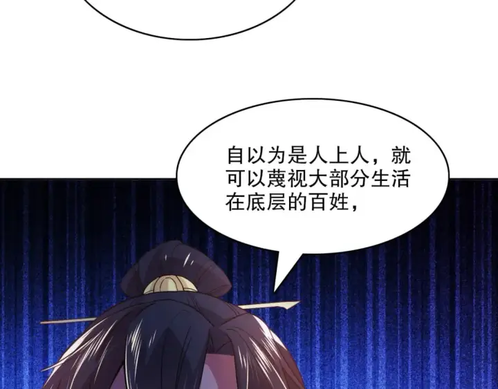 漫画《再不死我就真无敌了》第87话 跟我不死不休？你行吗？第47张图