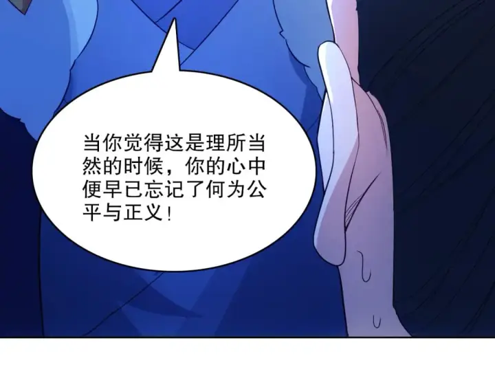 漫画《再不死我就真无敌了》第87话 跟我不死不休？你行吗？第49张图