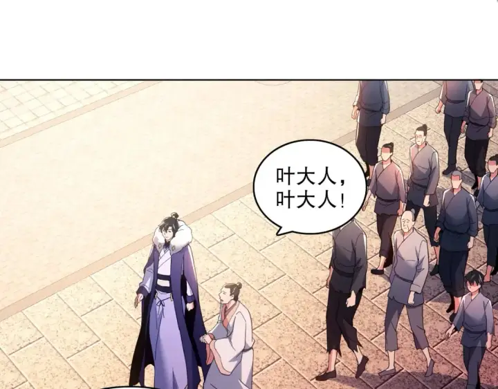 漫画《再不死我就真无敌了》第87话 跟我不死不休？你行吗？第5张图