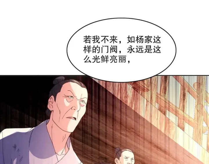 漫画《再不死我就真无敌了》第87话 跟我不死不休？你行吗？第50张图