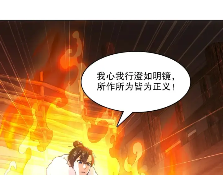 漫画《再不死我就真无敌了》第87话 跟我不死不休？你行吗？第54张图