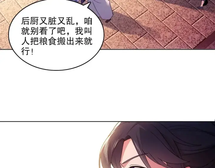 漫画《再不死我就真无敌了》第87话 跟我不死不休？你行吗？第6张图
