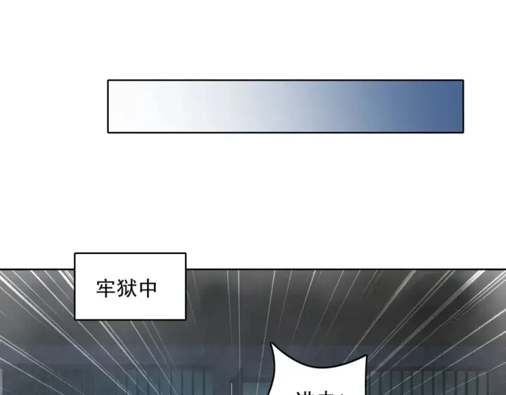 漫画《再不死我就真无敌了》第87话 跟我不死不休？你行吗？第66张图