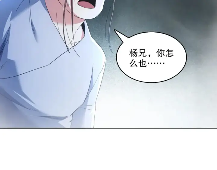 漫画《再不死我就真无敌了》第87话 跟我不死不休？你行吗？第69张图
