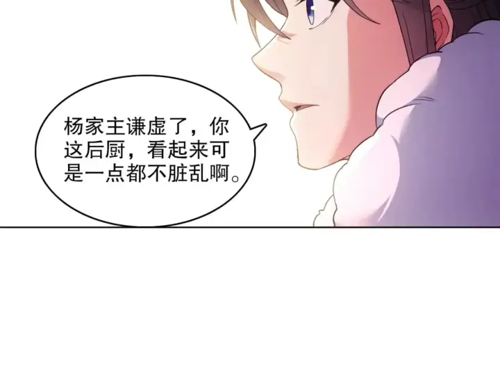 漫画《再不死我就真无敌了》第87话 跟我不死不休？你行吗？第7张图