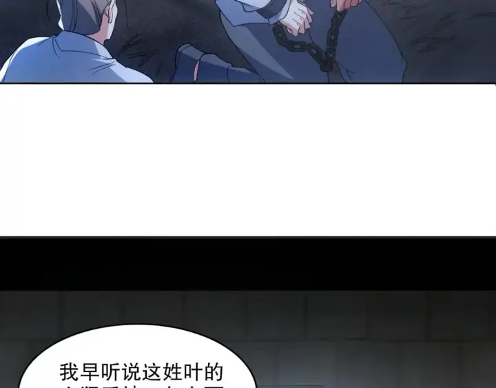漫画《再不死我就真无敌了》第87话 跟我不死不休？你行吗？第72张图