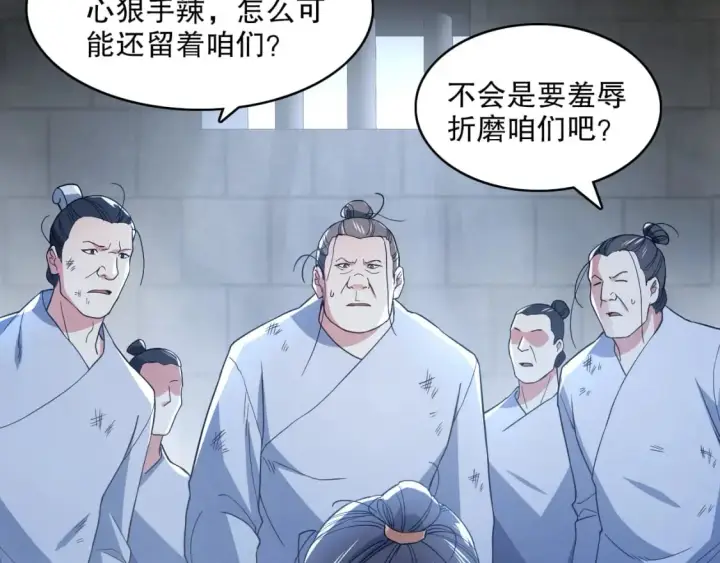 漫画《再不死我就真无敌了》第87话 跟我不死不休？你行吗？第73张图