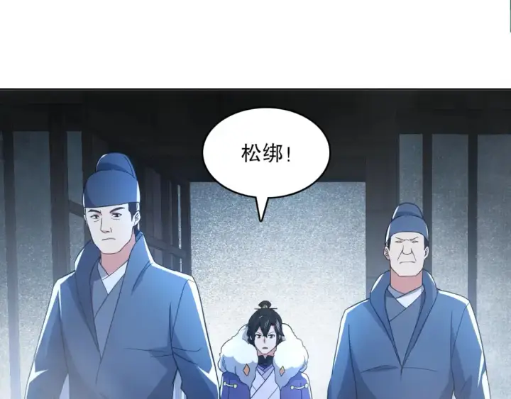 漫画《再不死我就真无敌了》第87话 跟我不死不休？你行吗？第78张图