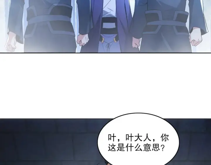 漫画《再不死我就真无敌了》第87话 跟我不死不休？你行吗？第79张图