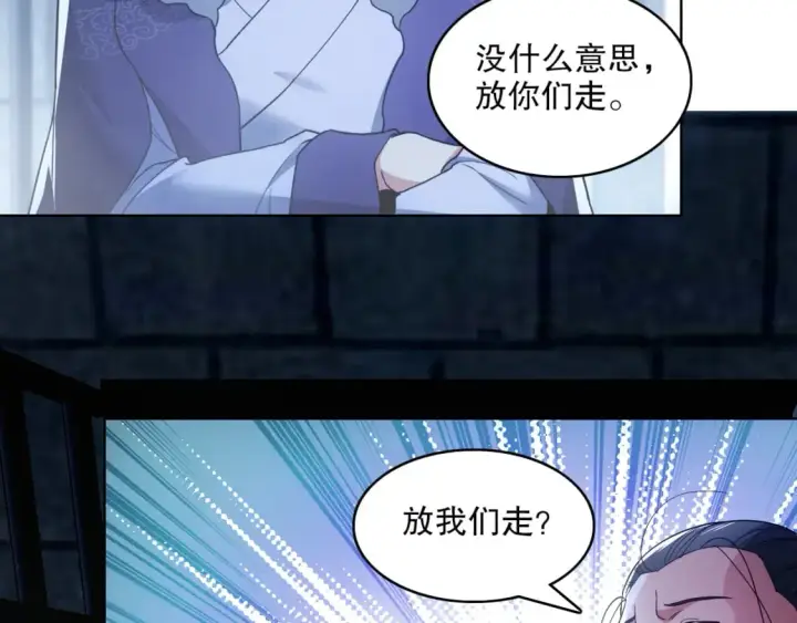 漫画《再不死我就真无敌了》第87话 跟我不死不休？你行吗？第84张图