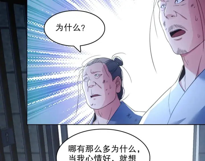 漫画《再不死我就真无敌了》第87话 跟我不死不休？你行吗？第85张图