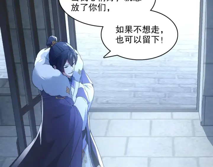 漫画《再不死我就真无敌了》第87话 跟我不死不休？你行吗？第86张图