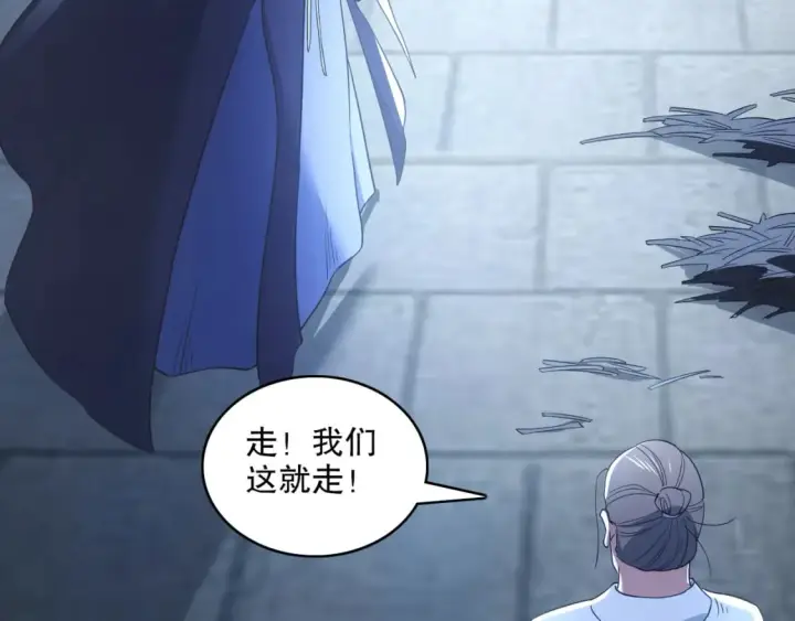 漫画《再不死我就真无敌了》第87话 跟我不死不休？你行吗？第87张图