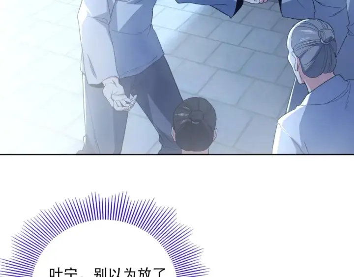 漫画《再不死我就真无敌了》第87话 跟我不死不休？你行吗？第92张图
