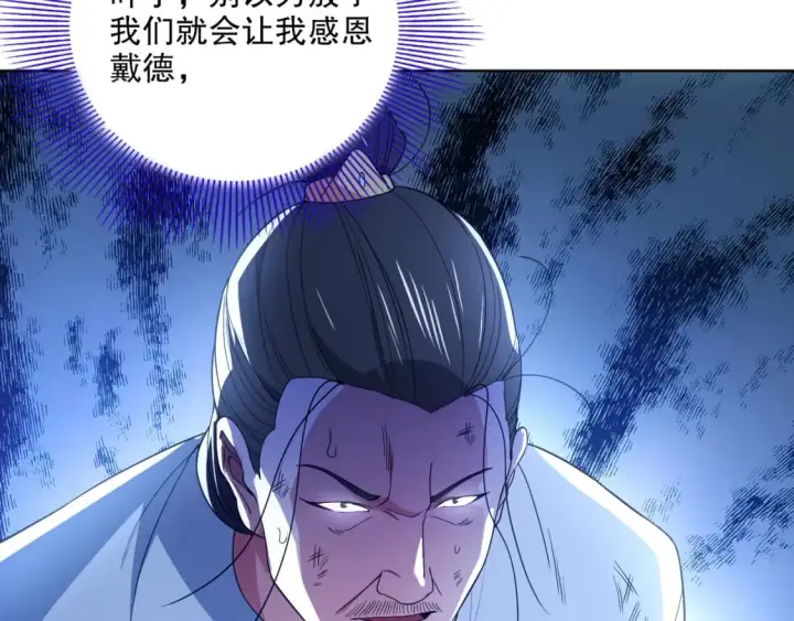 漫画《再不死我就真无敌了》第87话 跟我不死不休？你行吗？第93张图