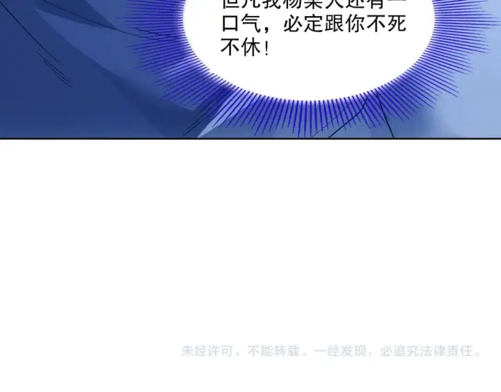 漫画《再不死我就真无敌了》第87话 跟我不死不休？你行吗？第95张图