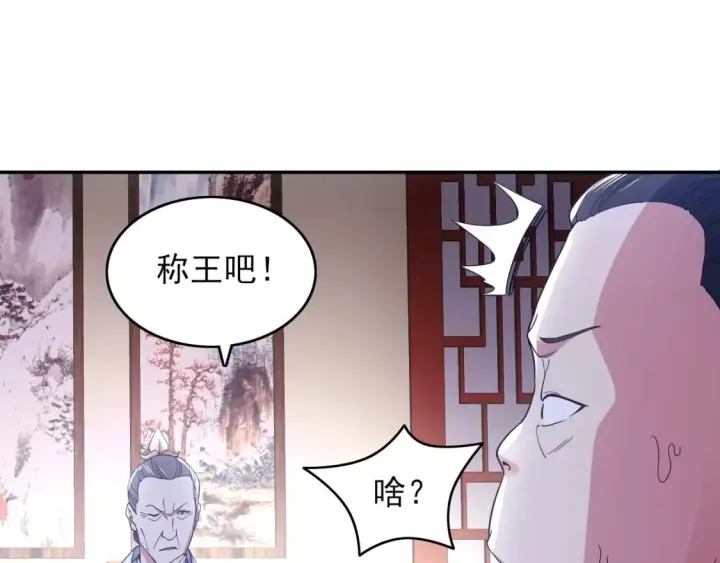 漫画《再不死我就真无敌了》第89话 大周的皇位争夺战第11张图